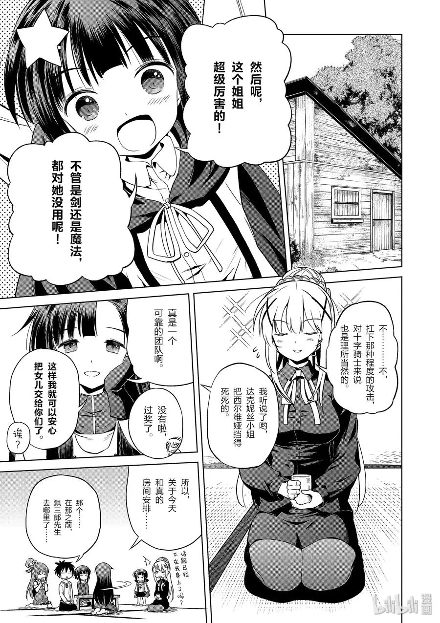 48 辗转难眠的夜晚里找个正当理由！ 第11页