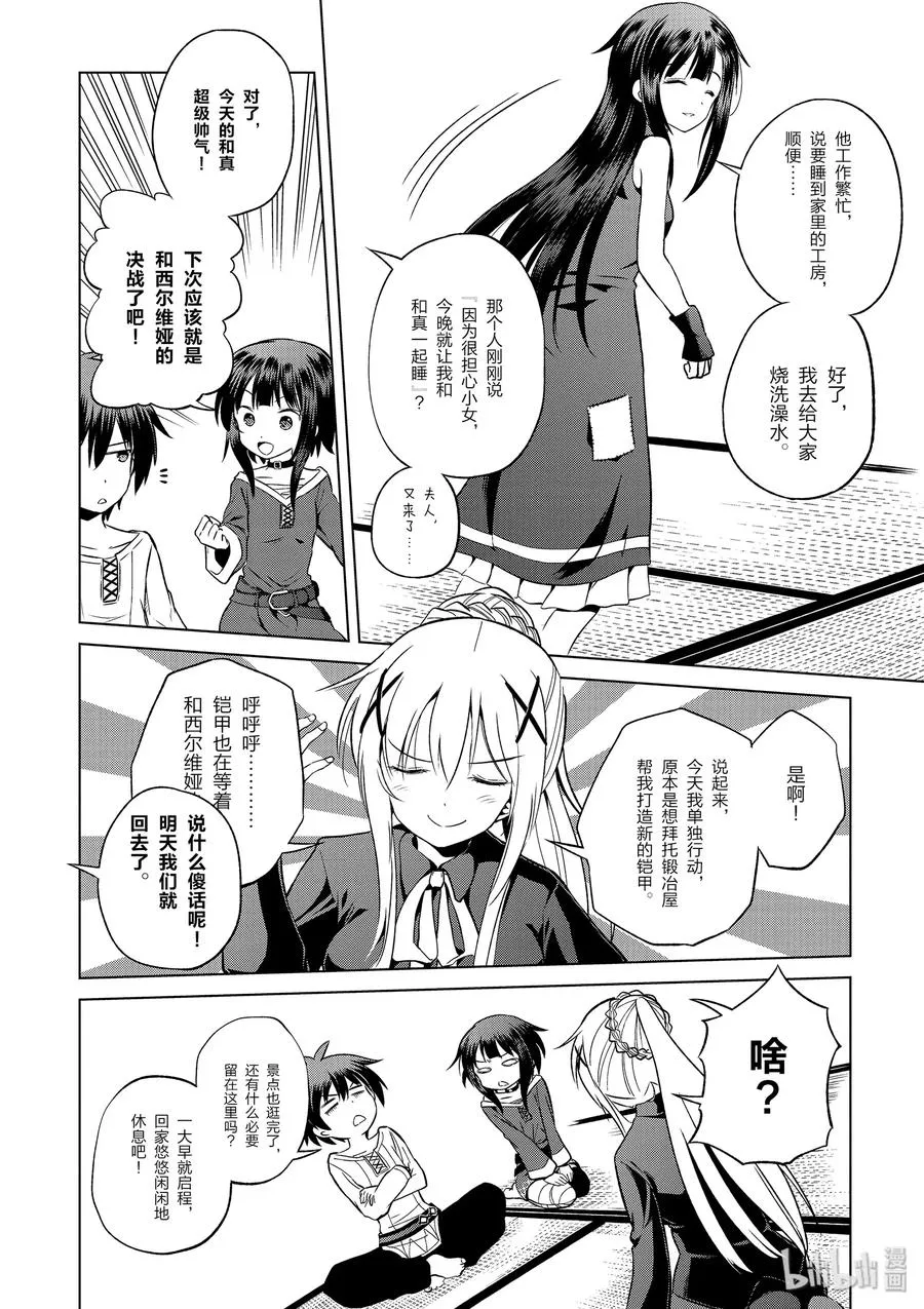 48 辗转难眠的夜晚里找个正当理由！ 第12页