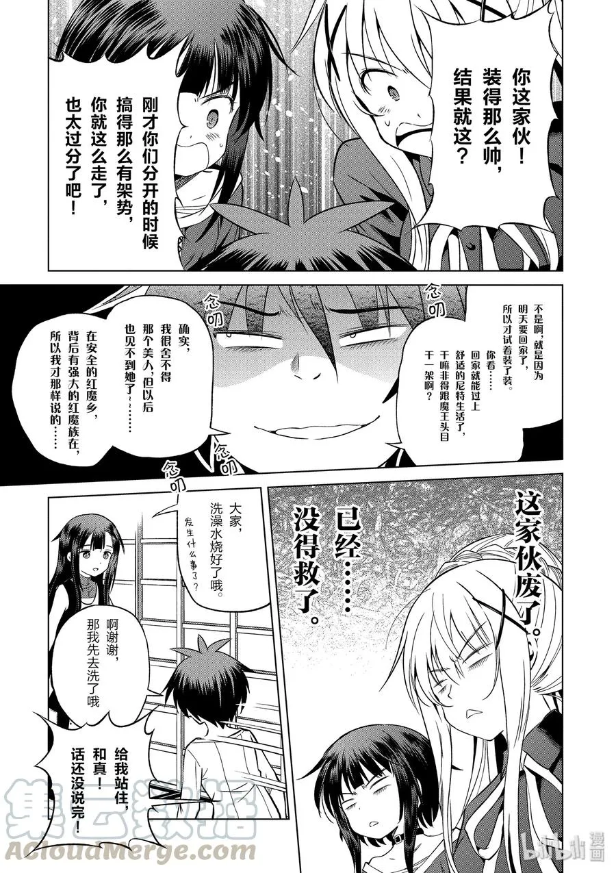 48 辗转难眠的夜晚里找个正当理由！ 第13页