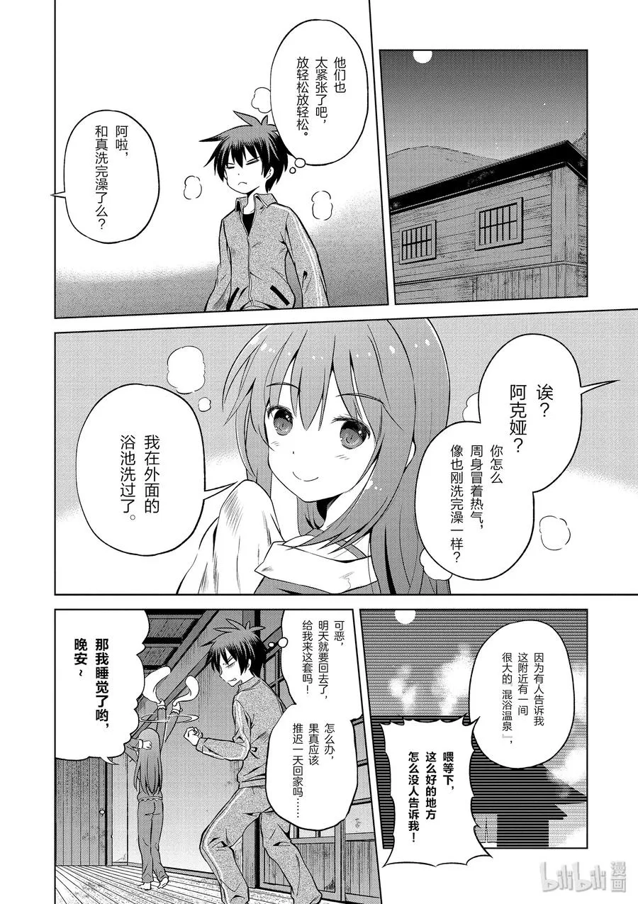 48 辗转难眠的夜晚里找个正当理由！ 第14页