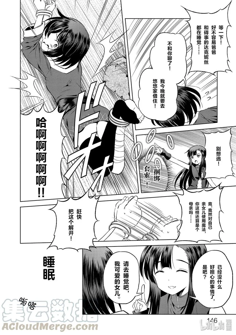 48 辗转难眠的夜晚里找个正当理由！ 第16页