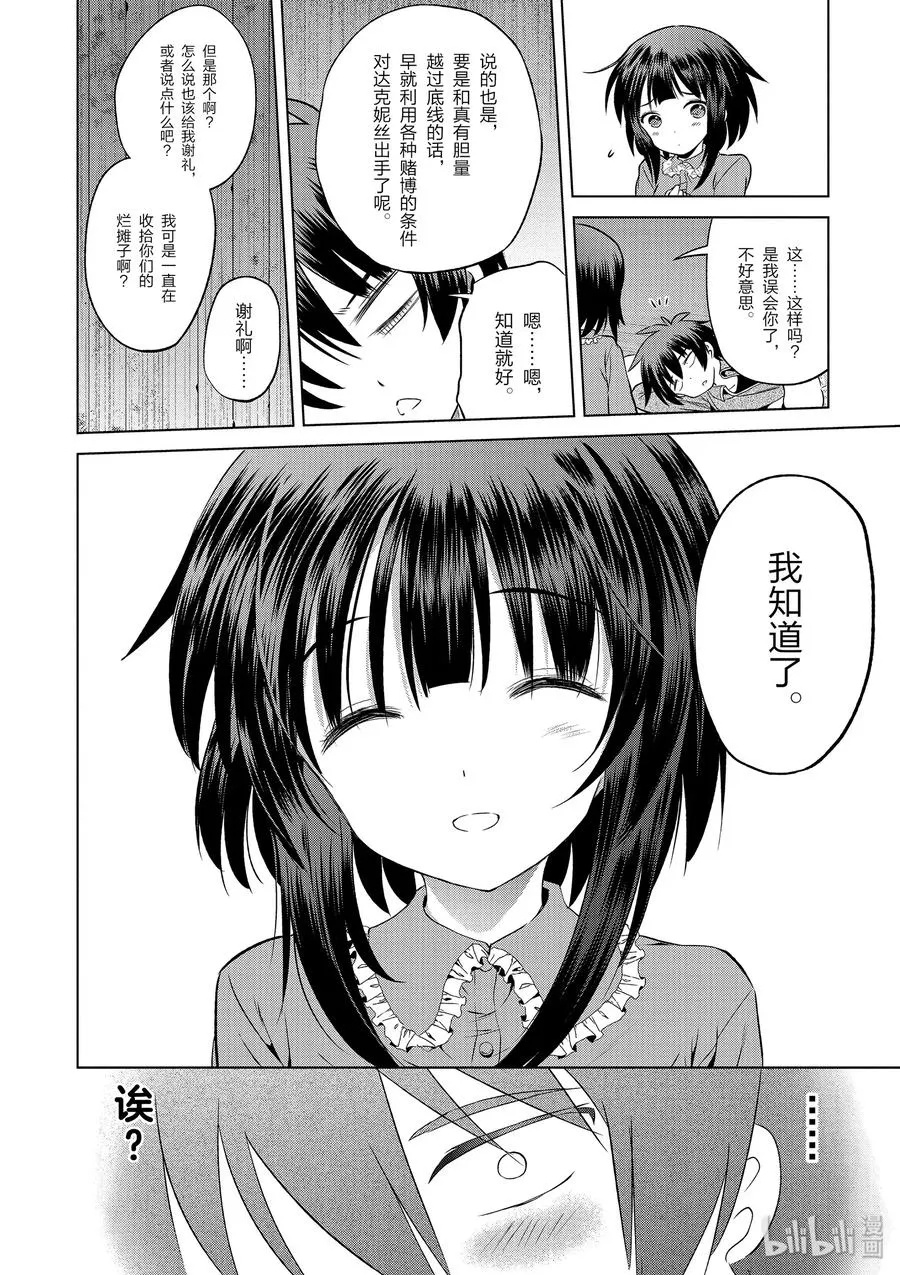 48 辗转难眠的夜晚里找个正当理由！ 第20页