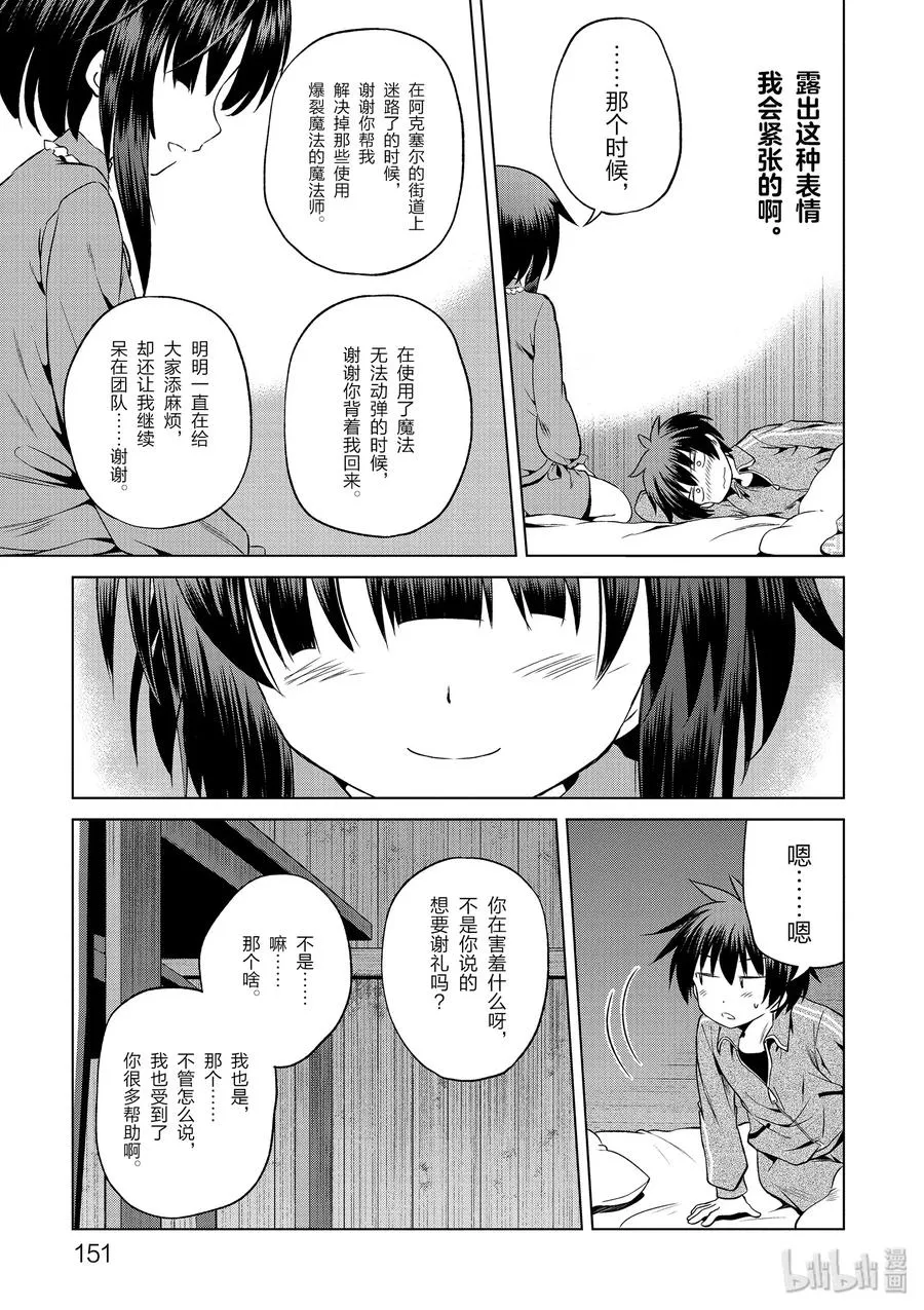 48 辗转难眠的夜晚里找个正当理由！ 第21页