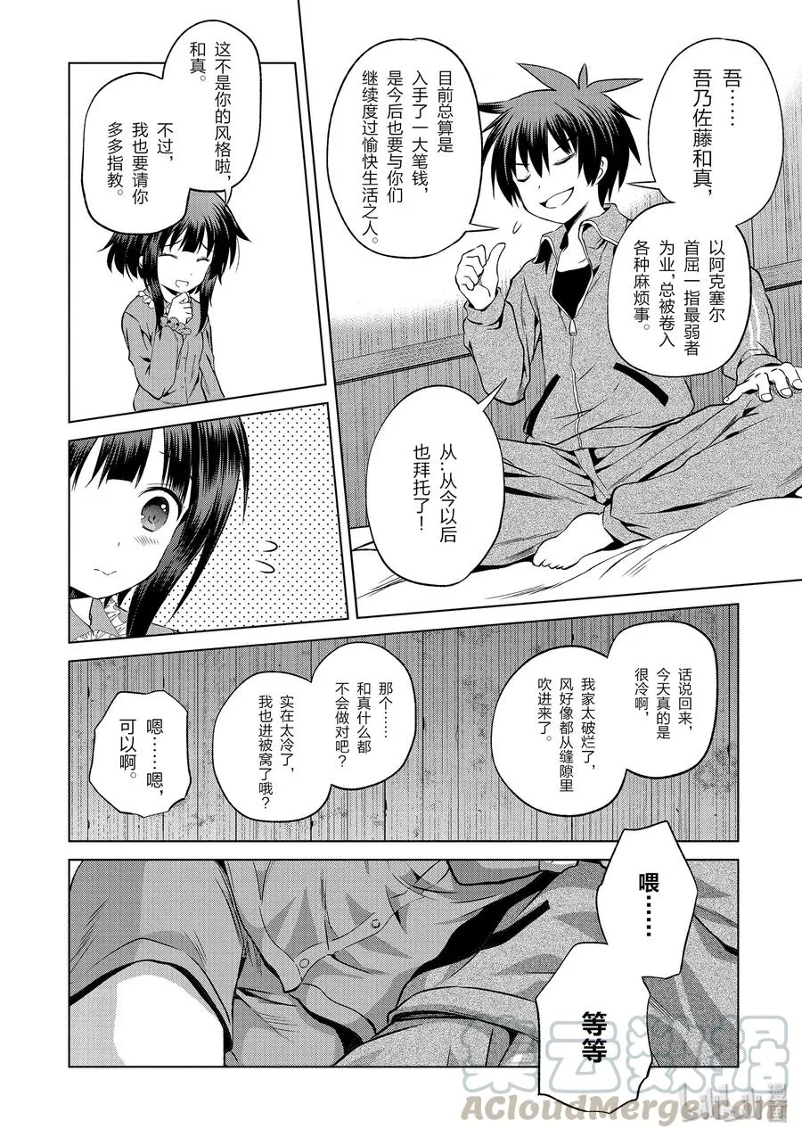 48 辗转难眠的夜晚里找个正当理由！ 第22页