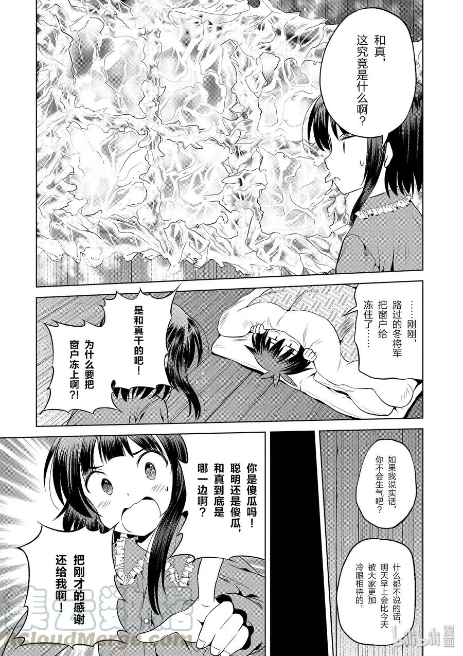 48 辗转难眠的夜晚里找个正当理由！ 第25页