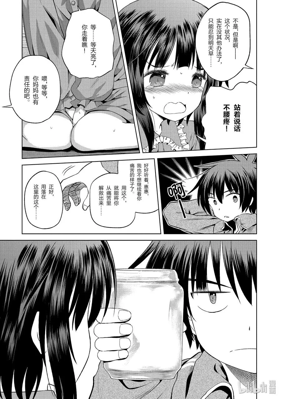 48 辗转难眠的夜晚里找个正当理由！ 第27页