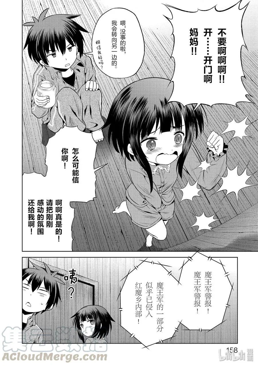 48 辗转难眠的夜晚里找个正当理由！ 第28页