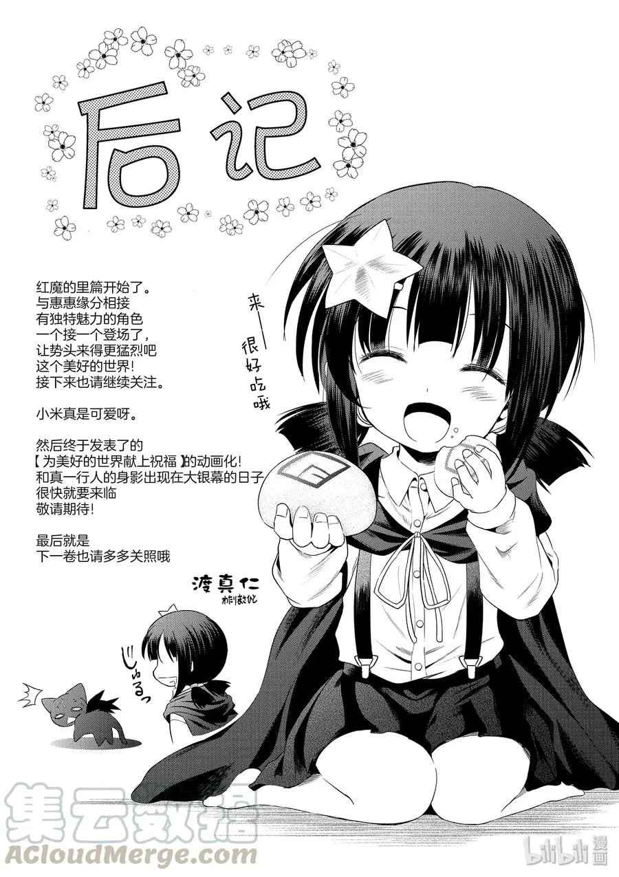48 辗转难眠的夜晚里找个正当理由！ 第31页