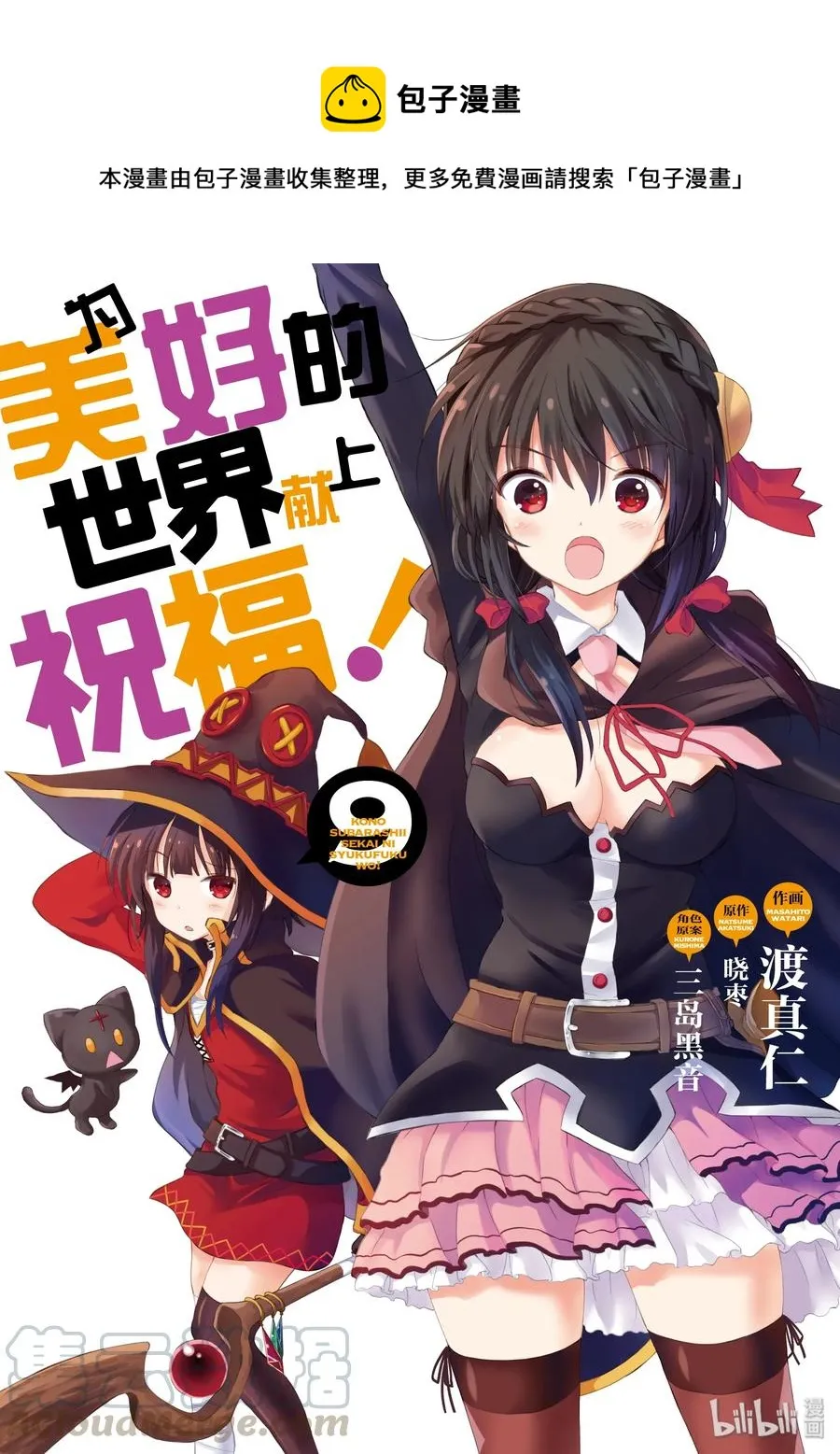 49 为美好的巨乳献上感谢！ 第1页