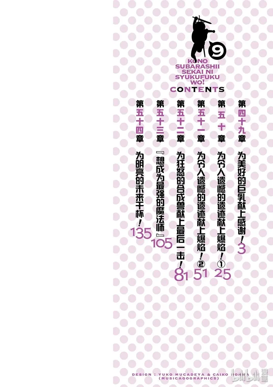 49 为美好的巨乳献上感谢！ 第3页