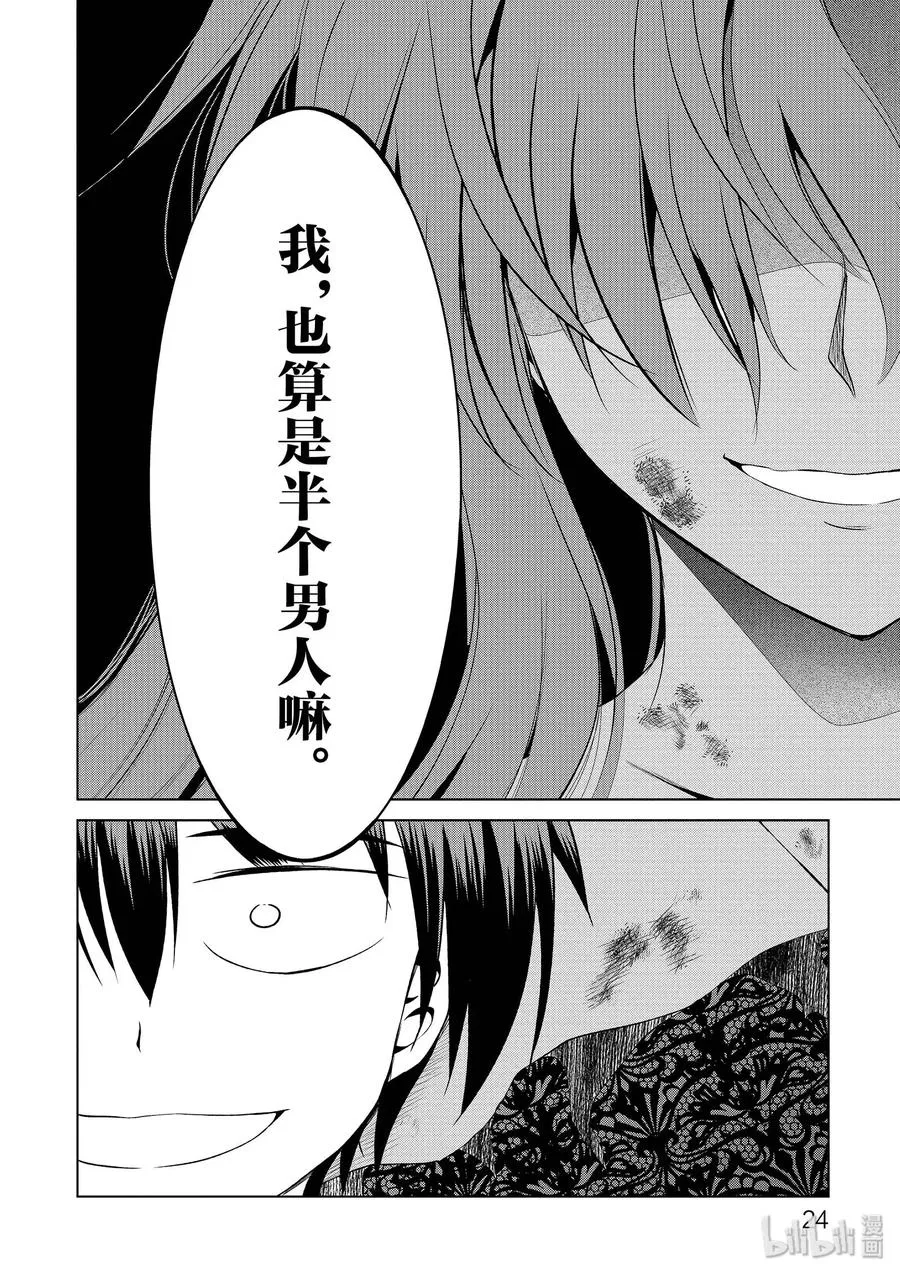 49 为美好的巨乳献上感谢！ 第26页