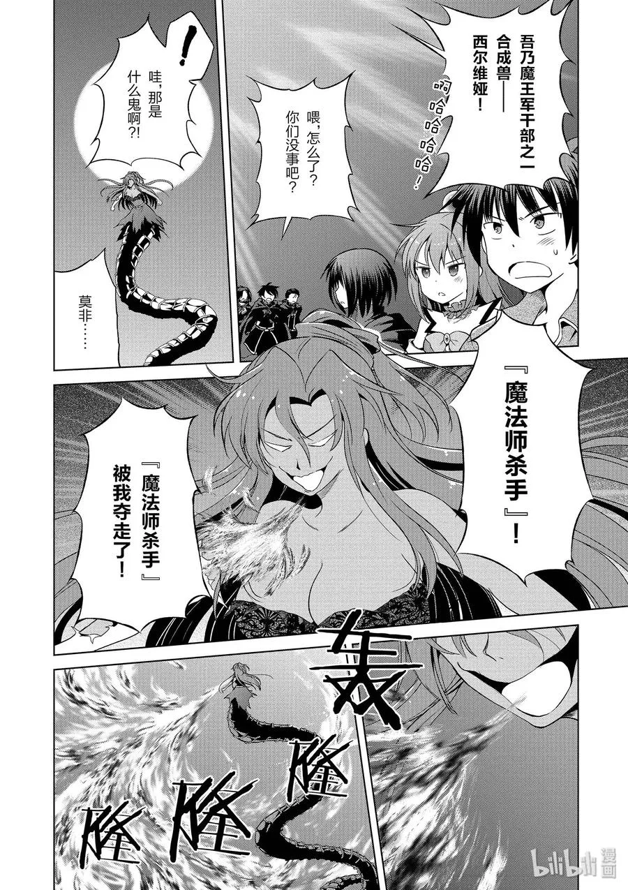 50 为令人遗憾的遗迹献上爆焰！① 第20页