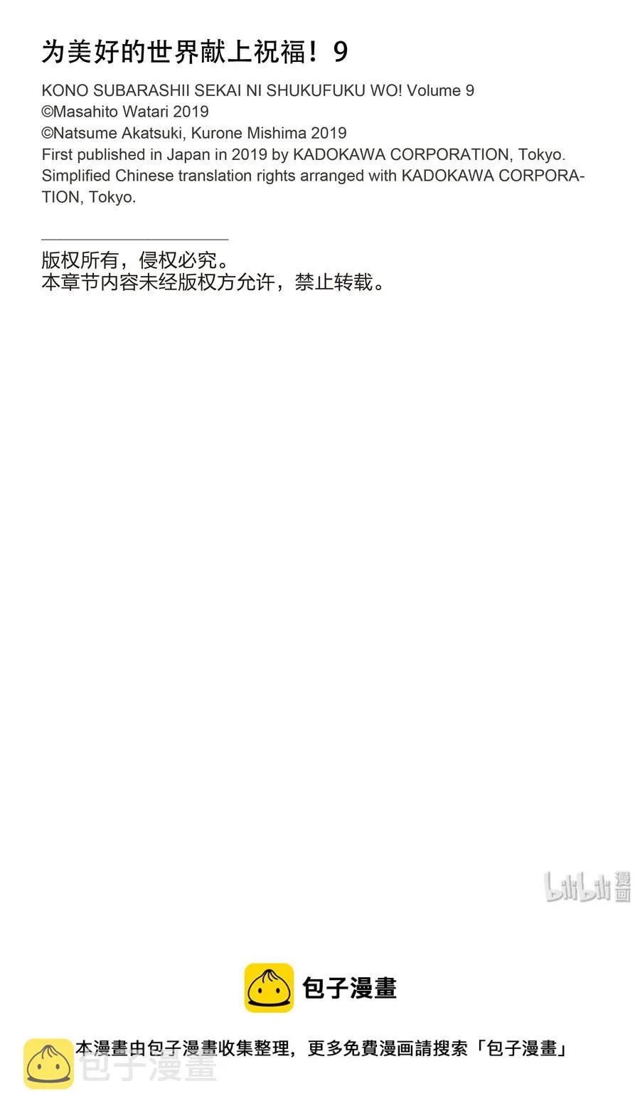 50 为令人遗憾的遗迹献上爆焰！① 第27页