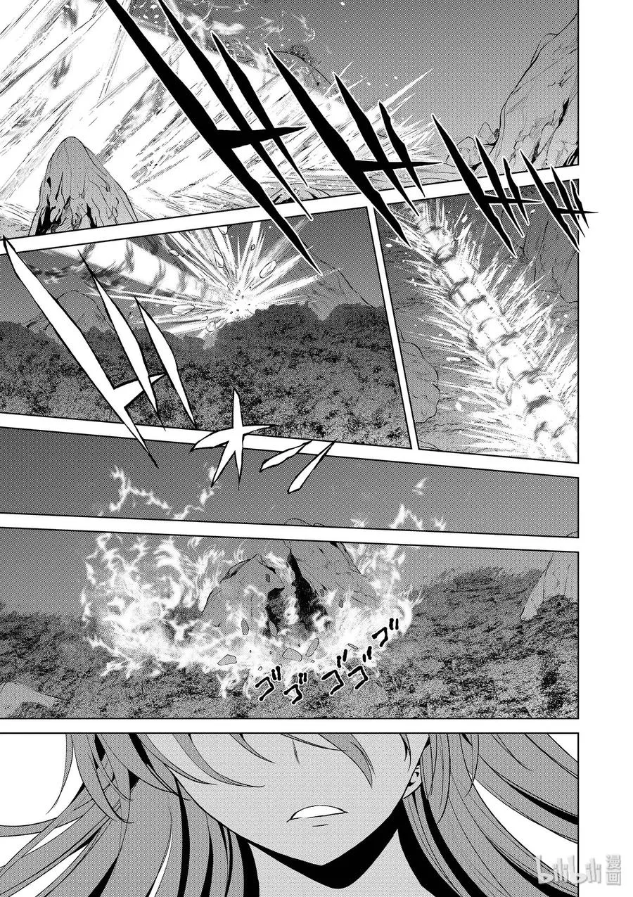 53 “想成为最强的魔法师” 第3页