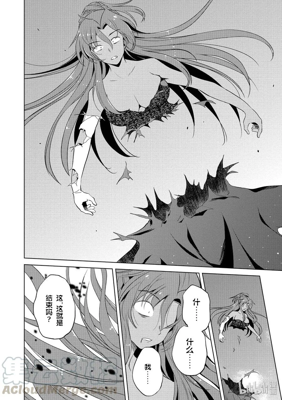 53 “想成为最强的魔法师” 第4页