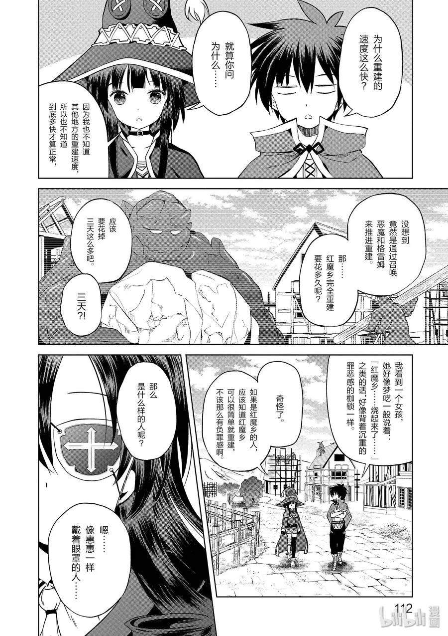 53 “想成为最强的魔法师” 第8页