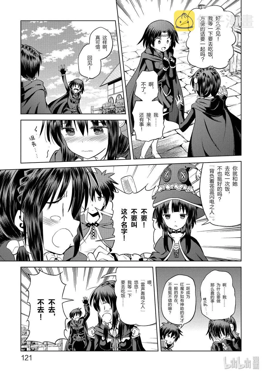 53 “想成为最强的魔法师” 第17页