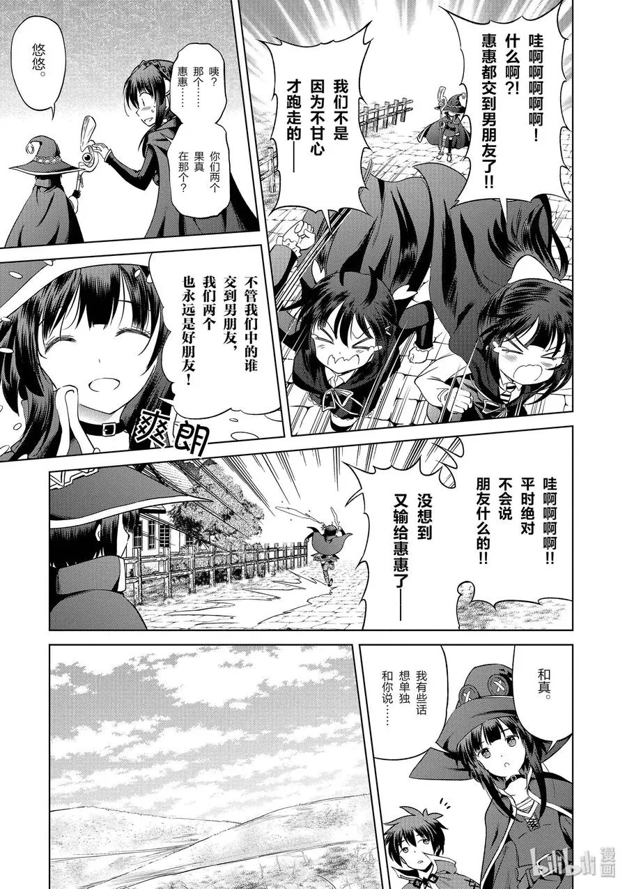 53 “想成为最强的魔法师” 第21页
