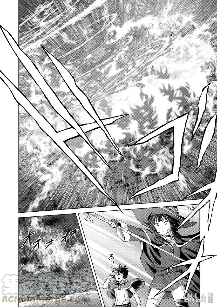 53 “想成为最强的魔法师” 第28页