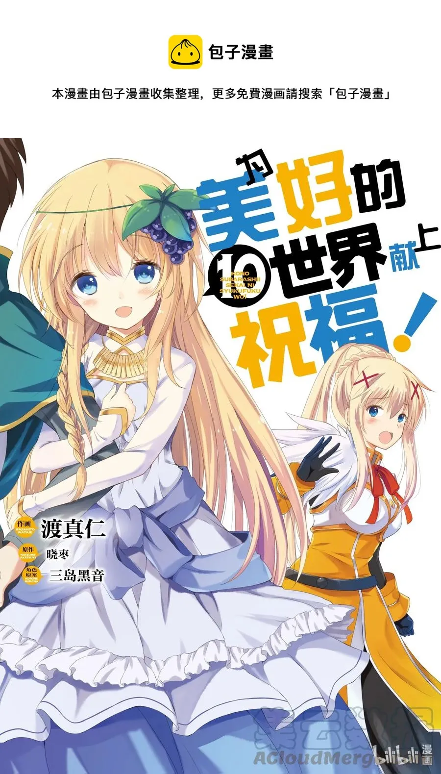 55 对机灵的少女实行再教育！ 第1页