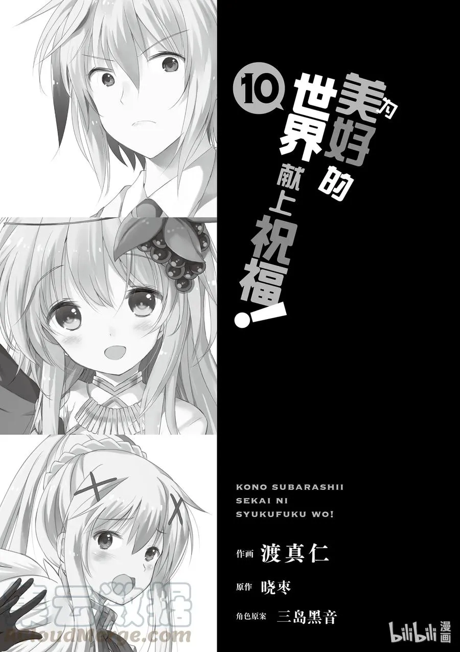 55 对机灵的少女实行再教育！ 第4页