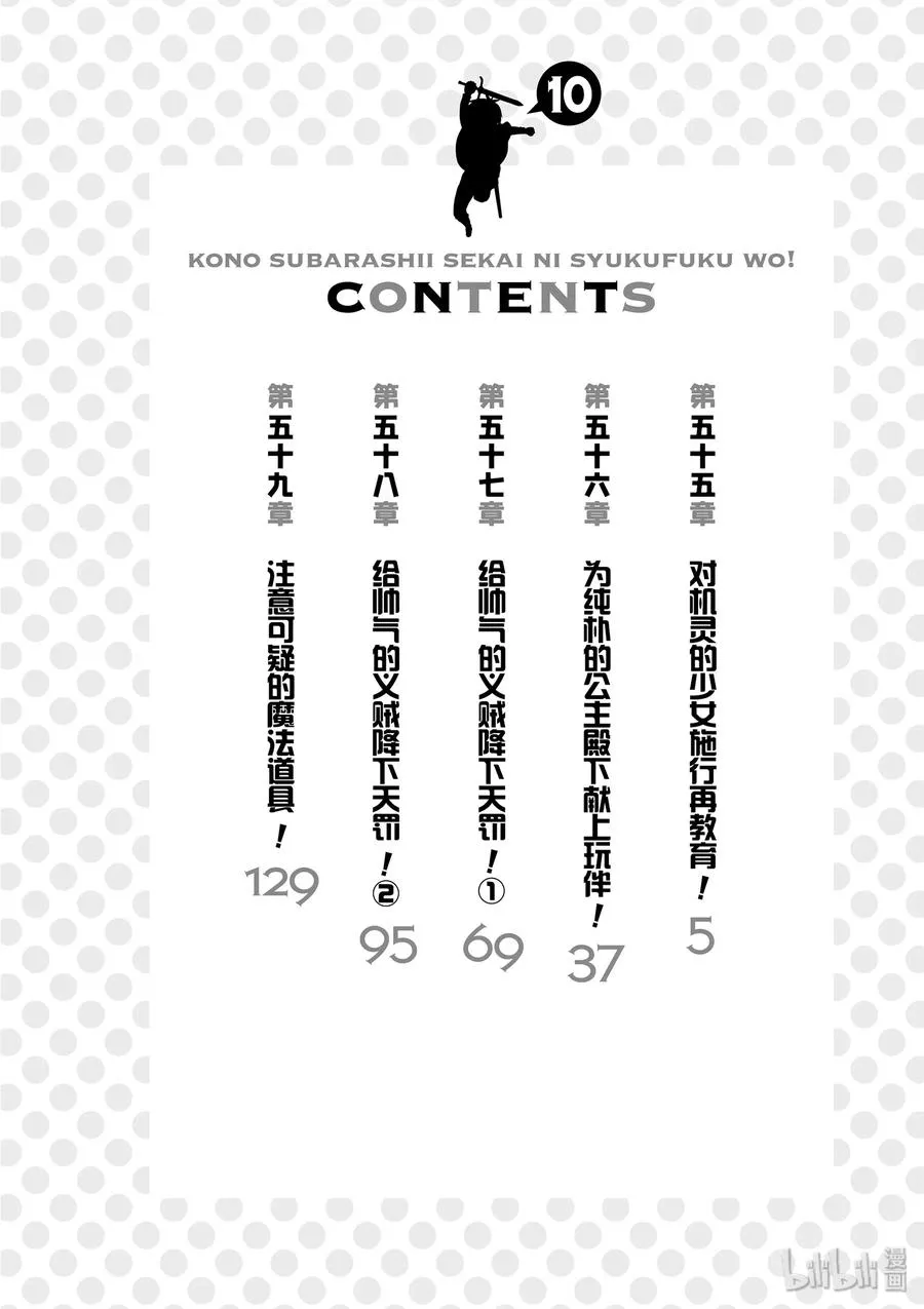 55 对机灵的少女实行再教育！ 第5页