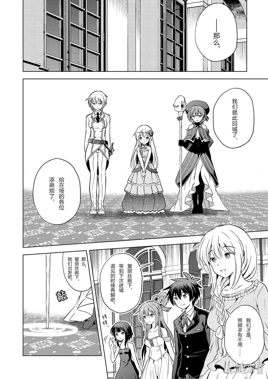 55 对机灵的少女实行再教育！ 第17页
