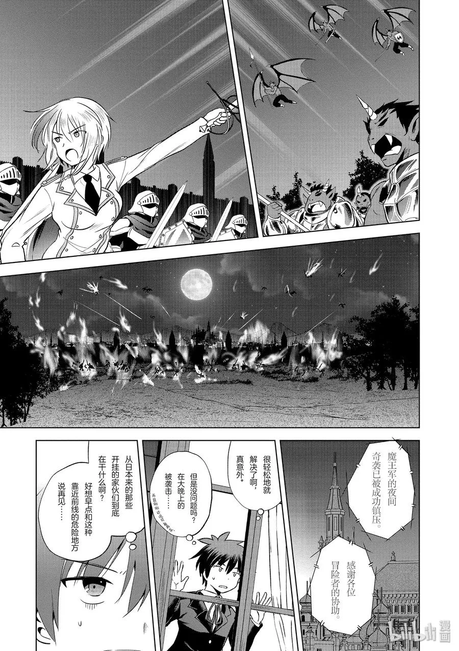 55 对机灵的少女实行再教育！ 第32页