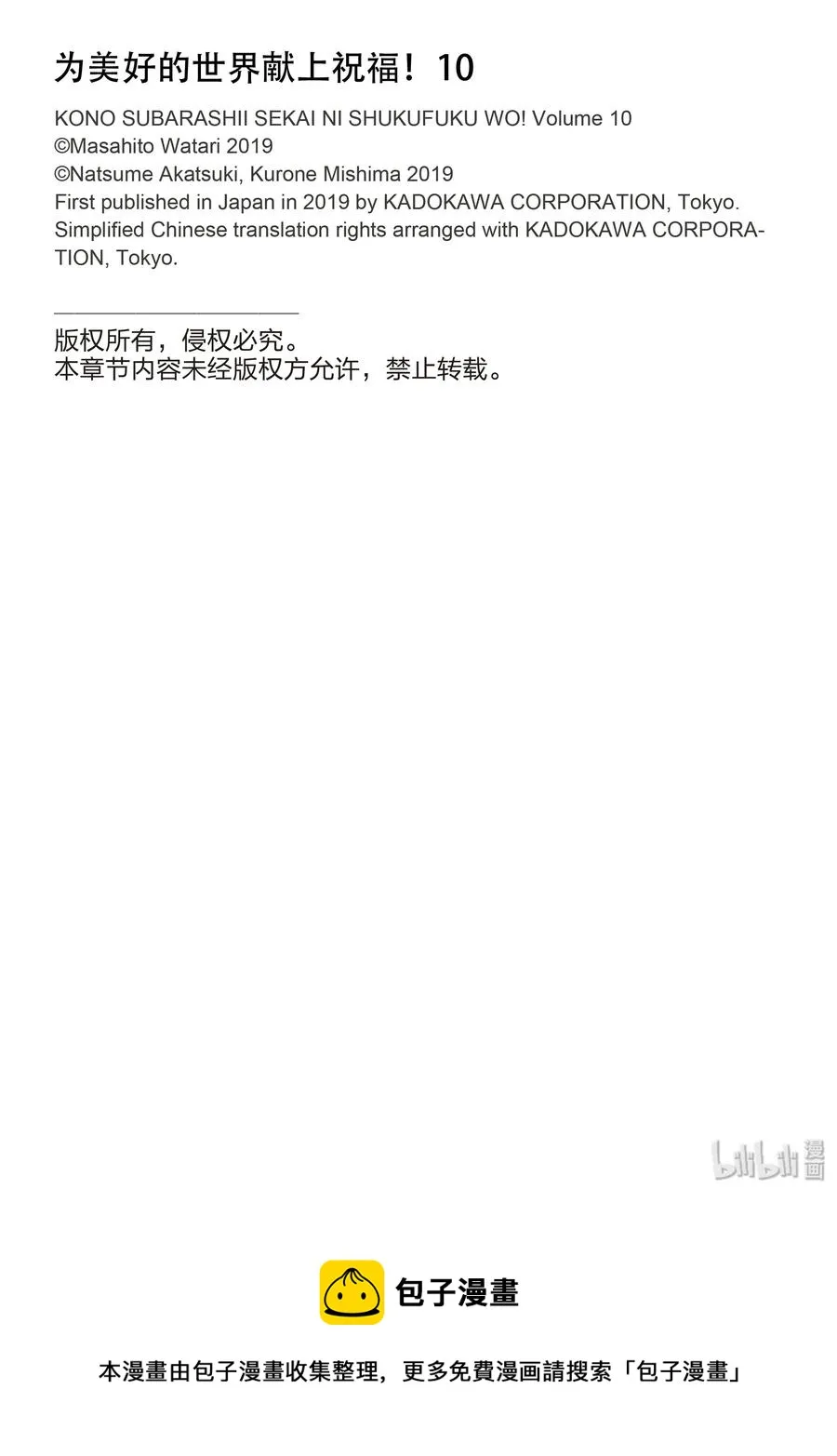 55 对机灵的少女实行再教育！ 第38页