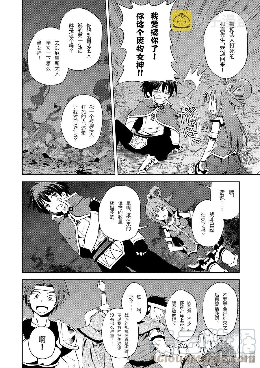 59 注意可疑的魔法道具！ 第10页