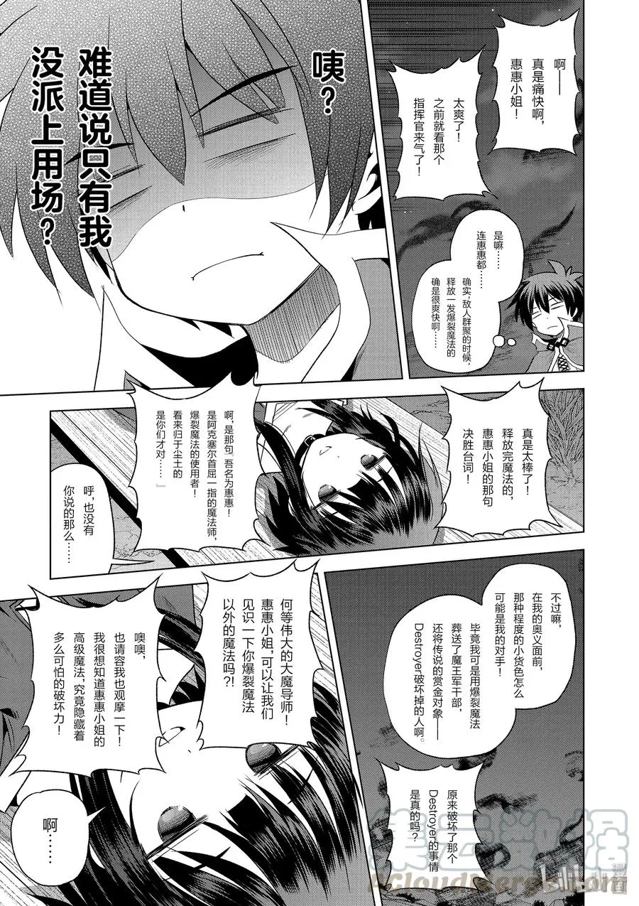 59 注意可疑的魔法道具！ 第13页