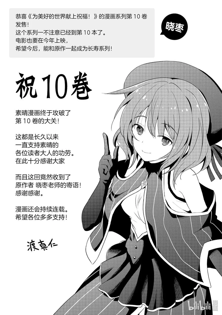 59 注意可疑的魔法道具！ 第29页
