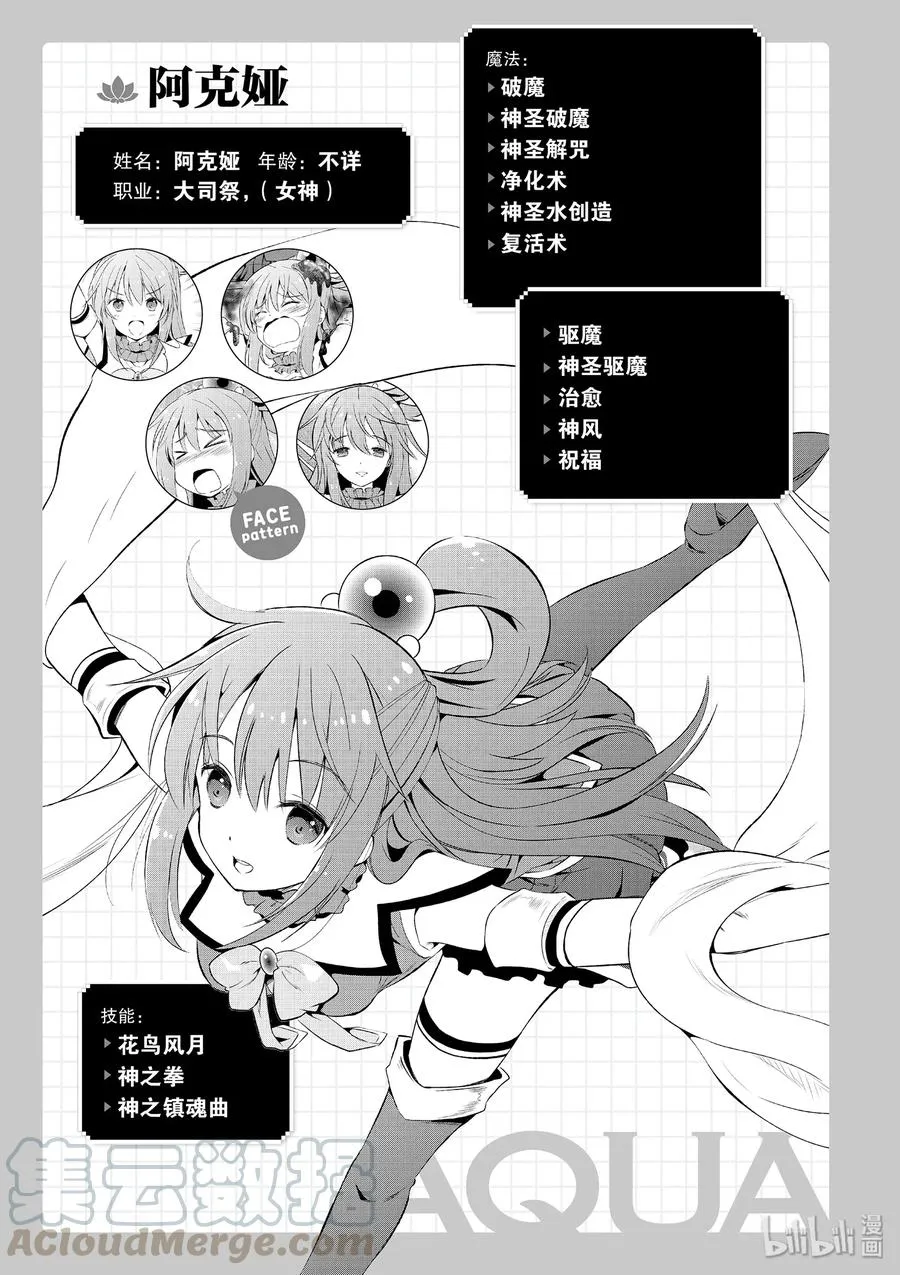 59 注意可疑的魔法道具！ 第31页