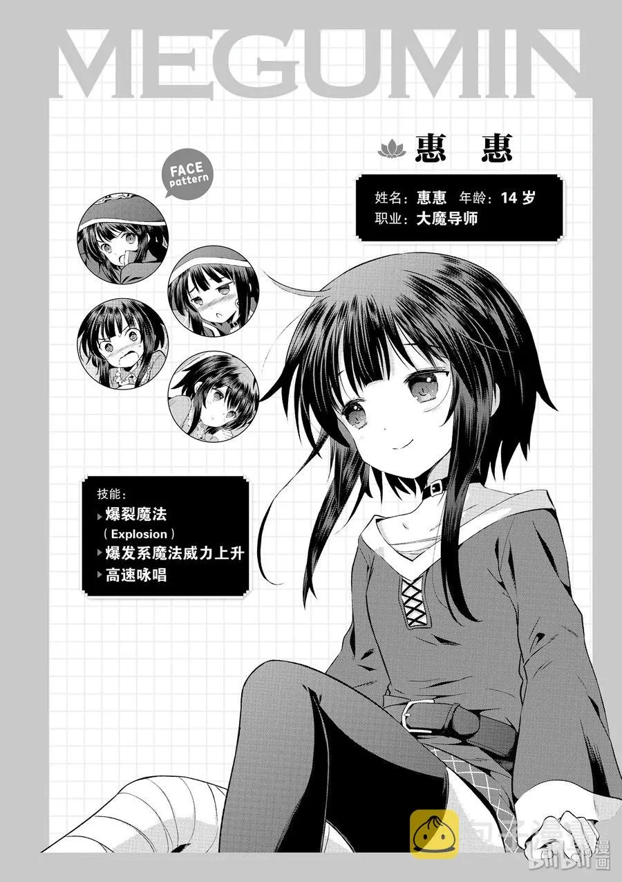 59 注意可疑的魔法道具！ 第32页