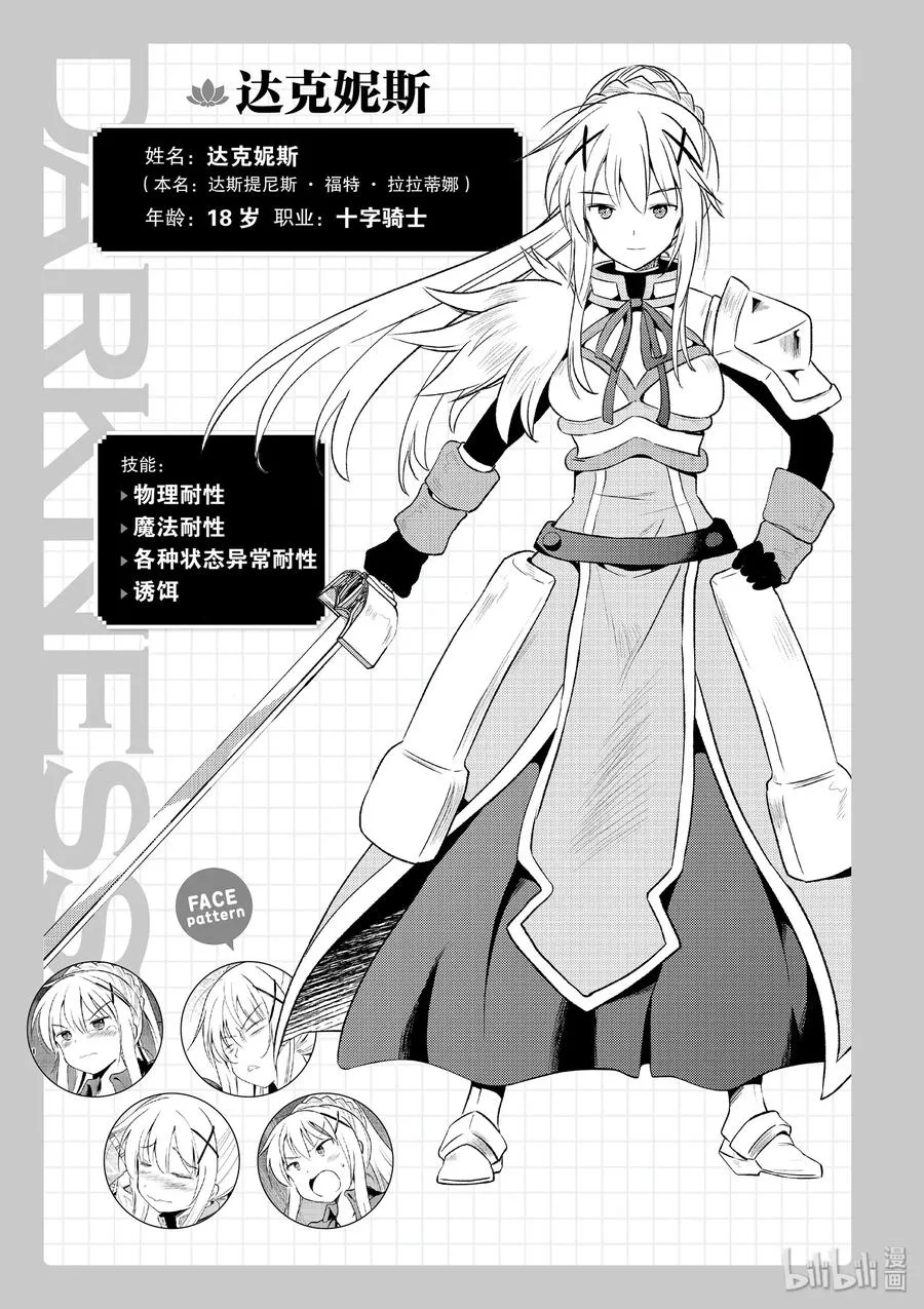 59 注意可疑的魔法道具！ 第33页