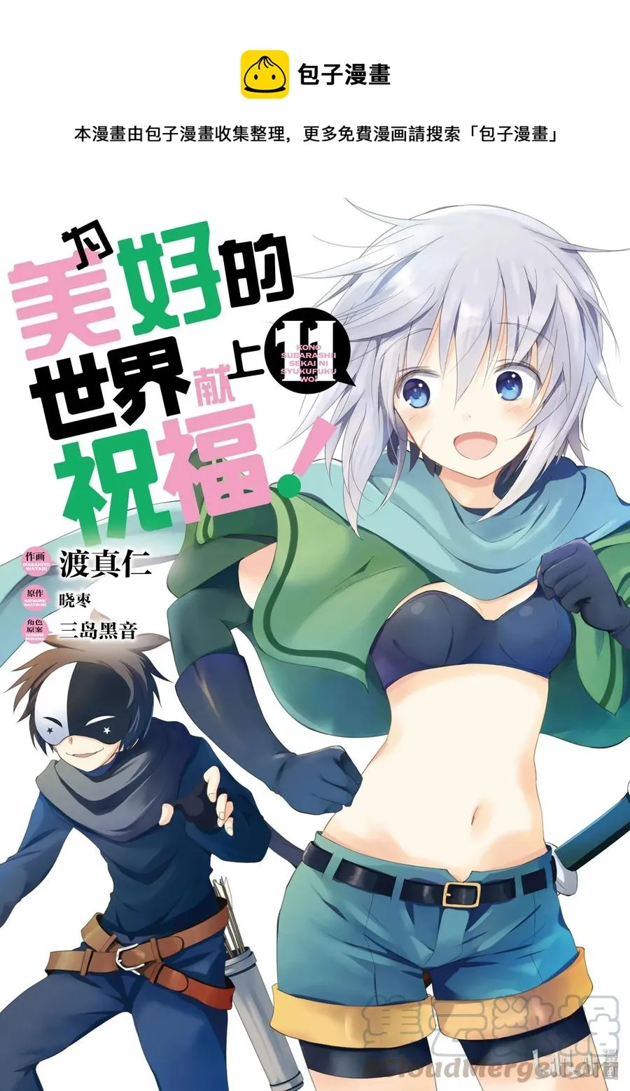 60 使用魔法道具实现梦中的欲望！① 第1页