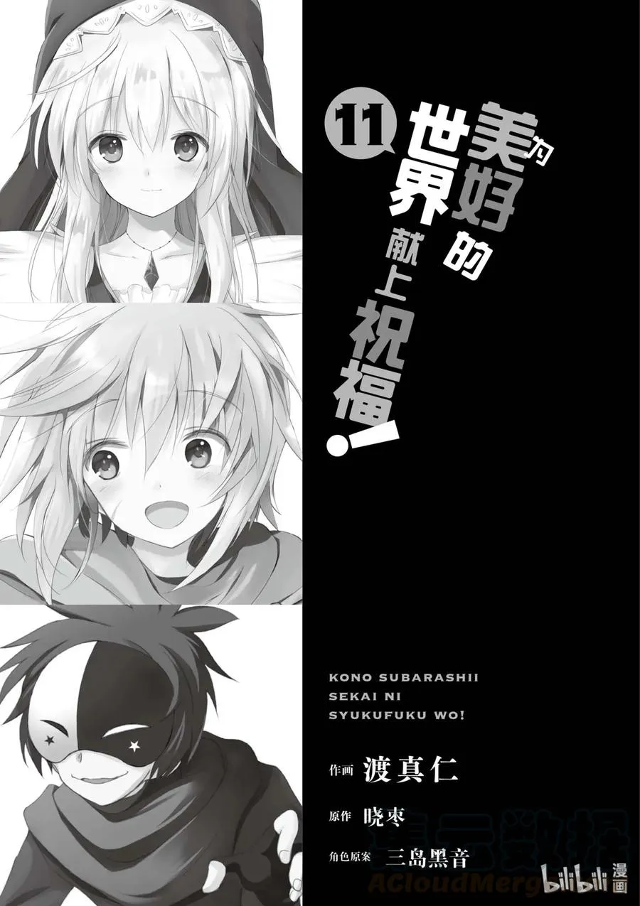 60 使用魔法道具实现梦中的欲望！① 第4页