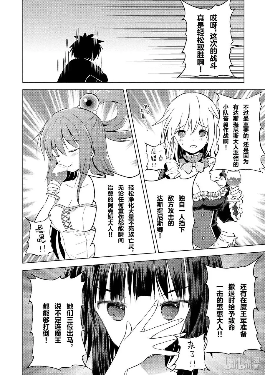 61 使用魔法道具实现梦中的欲望！② 第12页