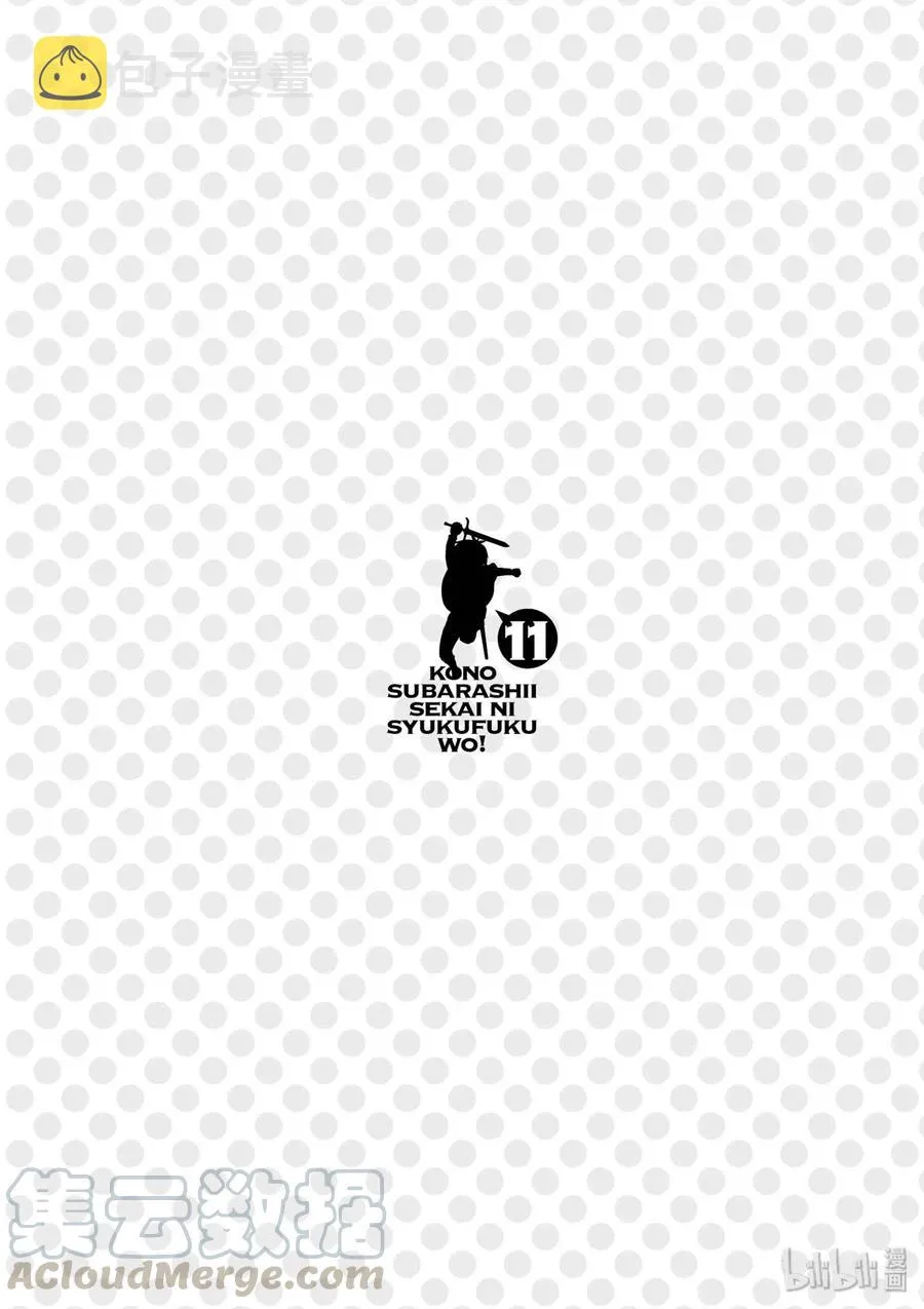 61 使用魔法道具实现梦中的欲望！② 第22页