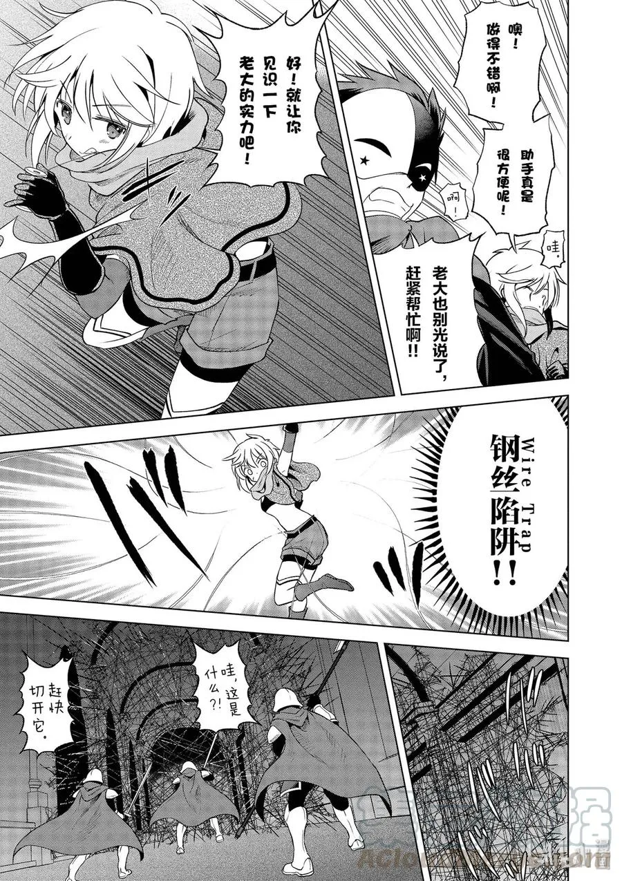 62 为这邪恶的计划画上句点！① 第13页
