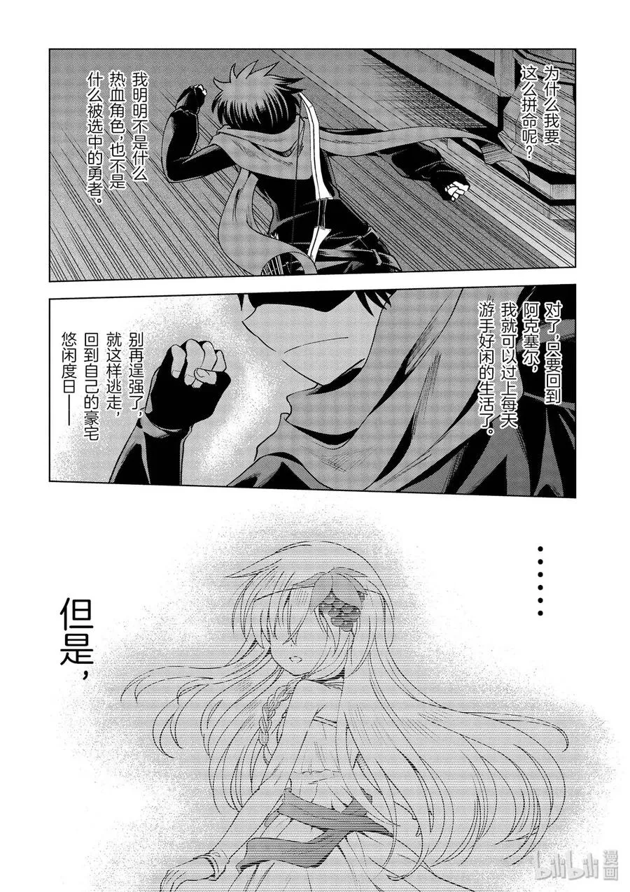 62 为这邪恶的计划画上句点！① 第15页