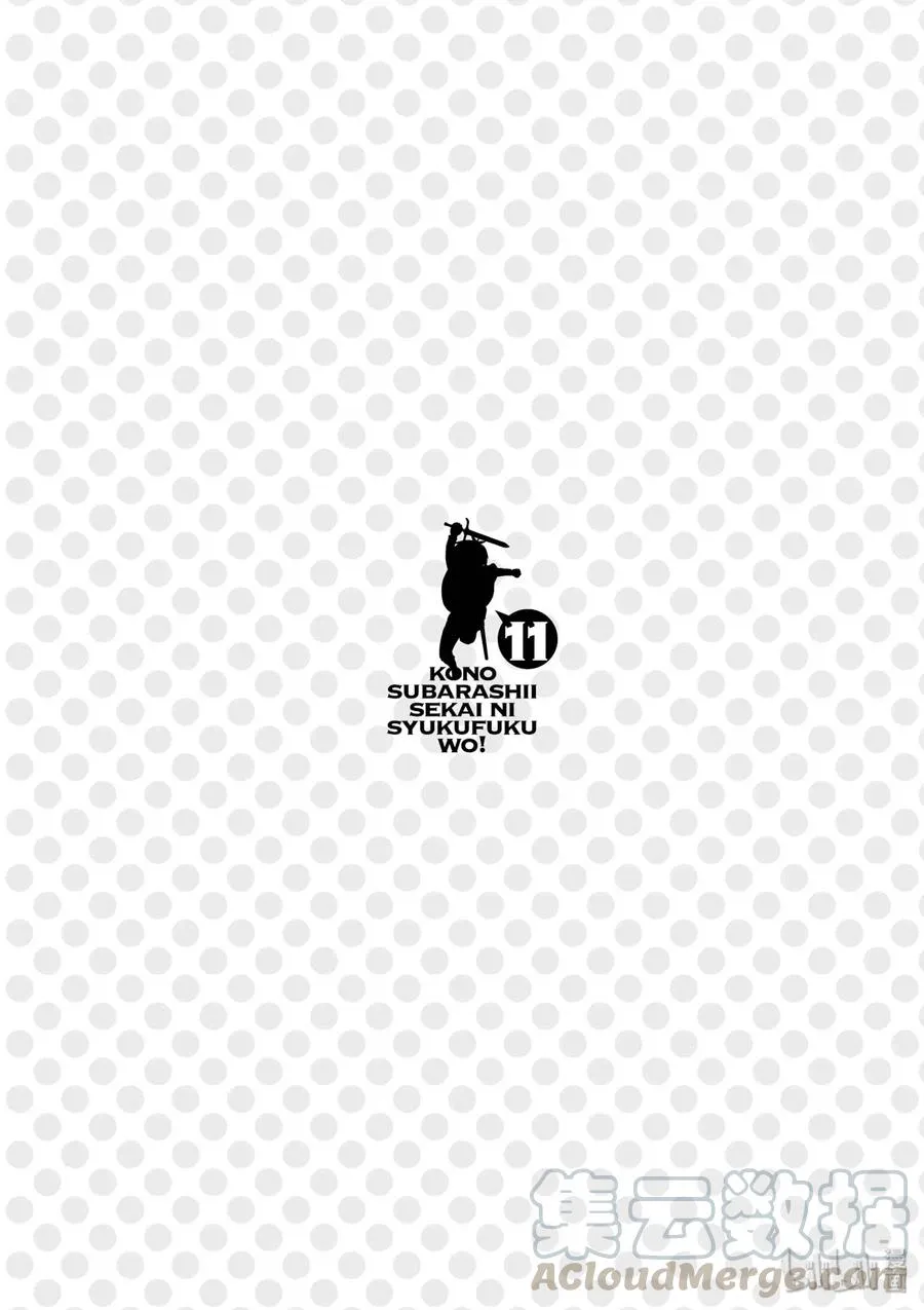 62 为这邪恶的计划画上句点！① 第28页