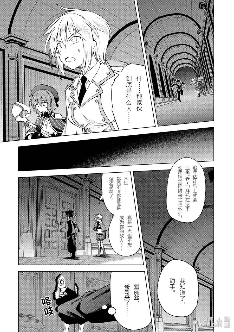 63 为这邪恶的计划画上句点！② 第11页