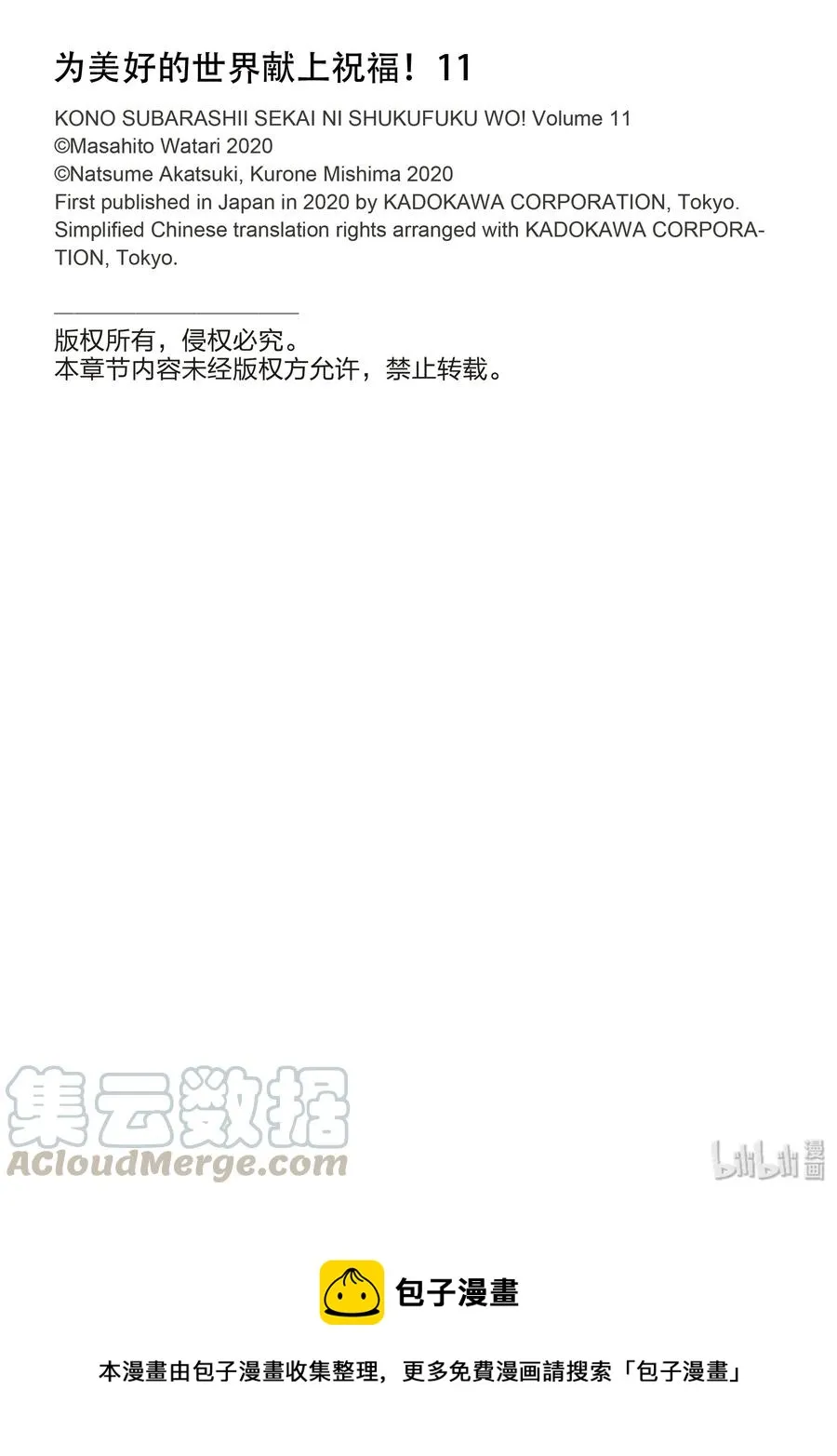 64 为了成为真正的哥哥① 第25页