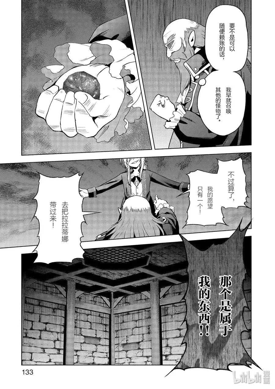 65 为了成为真正的哥哥② 第9页