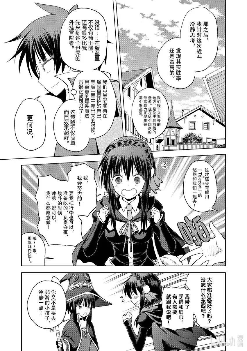 94 让一成不变的冒险者得以成长！② 第11页