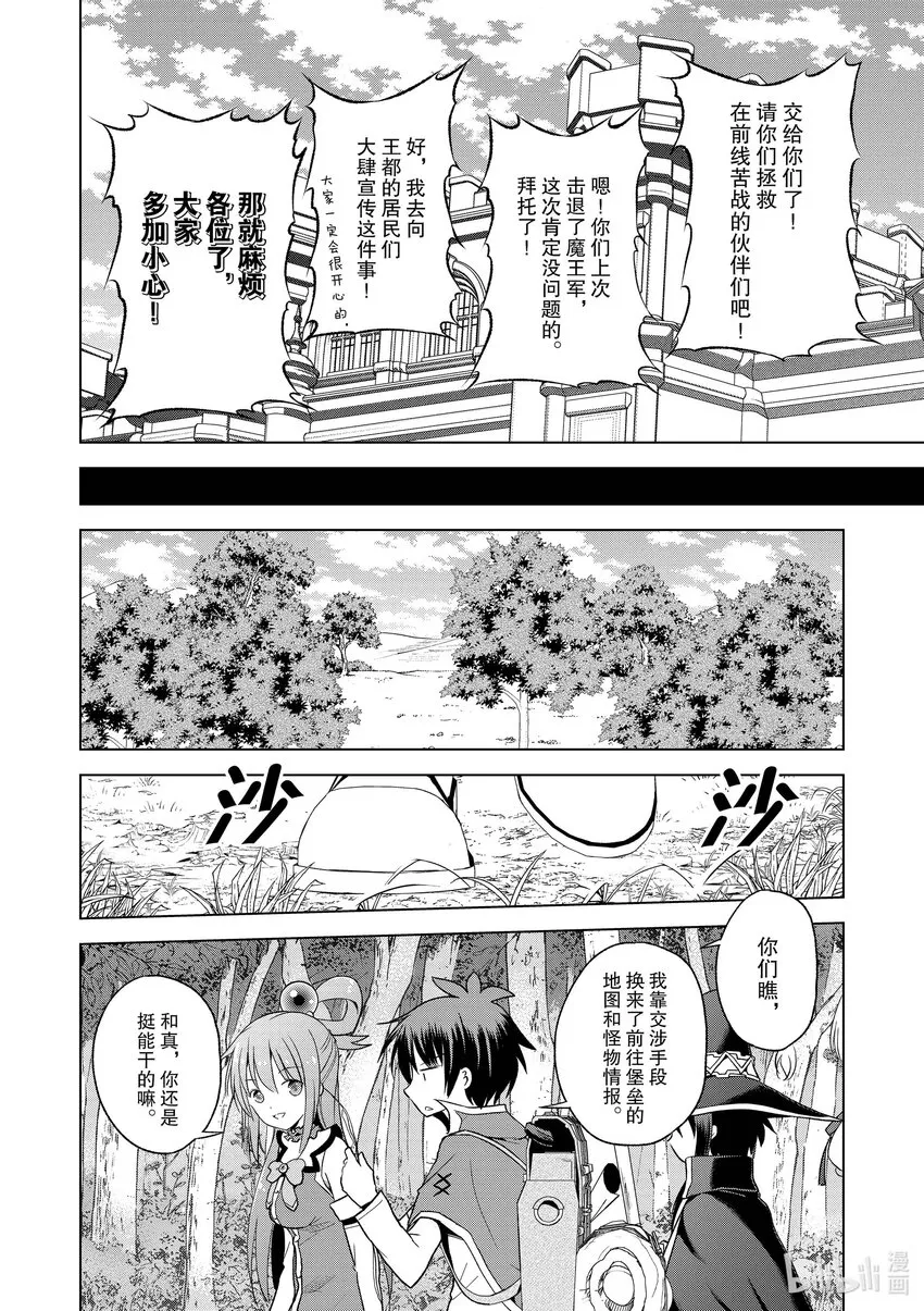 94 让一成不变的冒险者得以成长！② 第19页