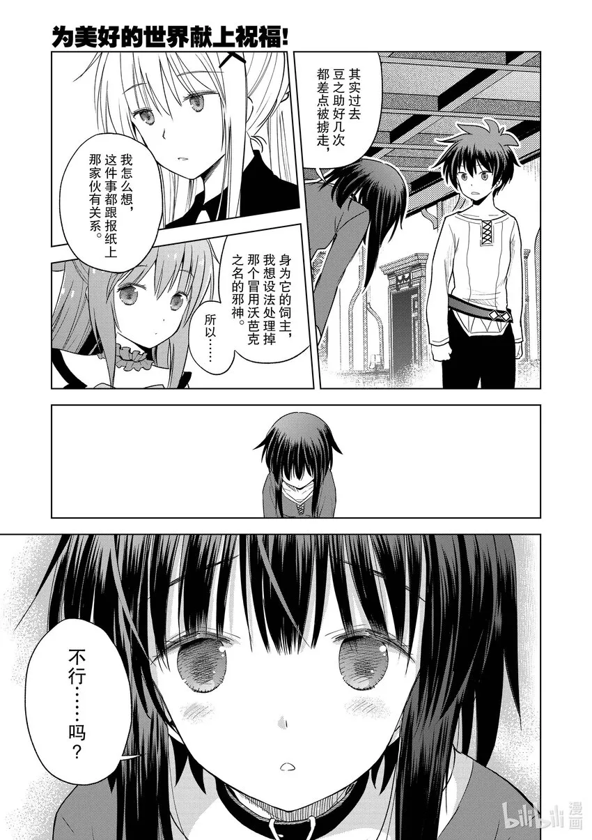 93 让一成不变的冒险者得以成长！ 第9页