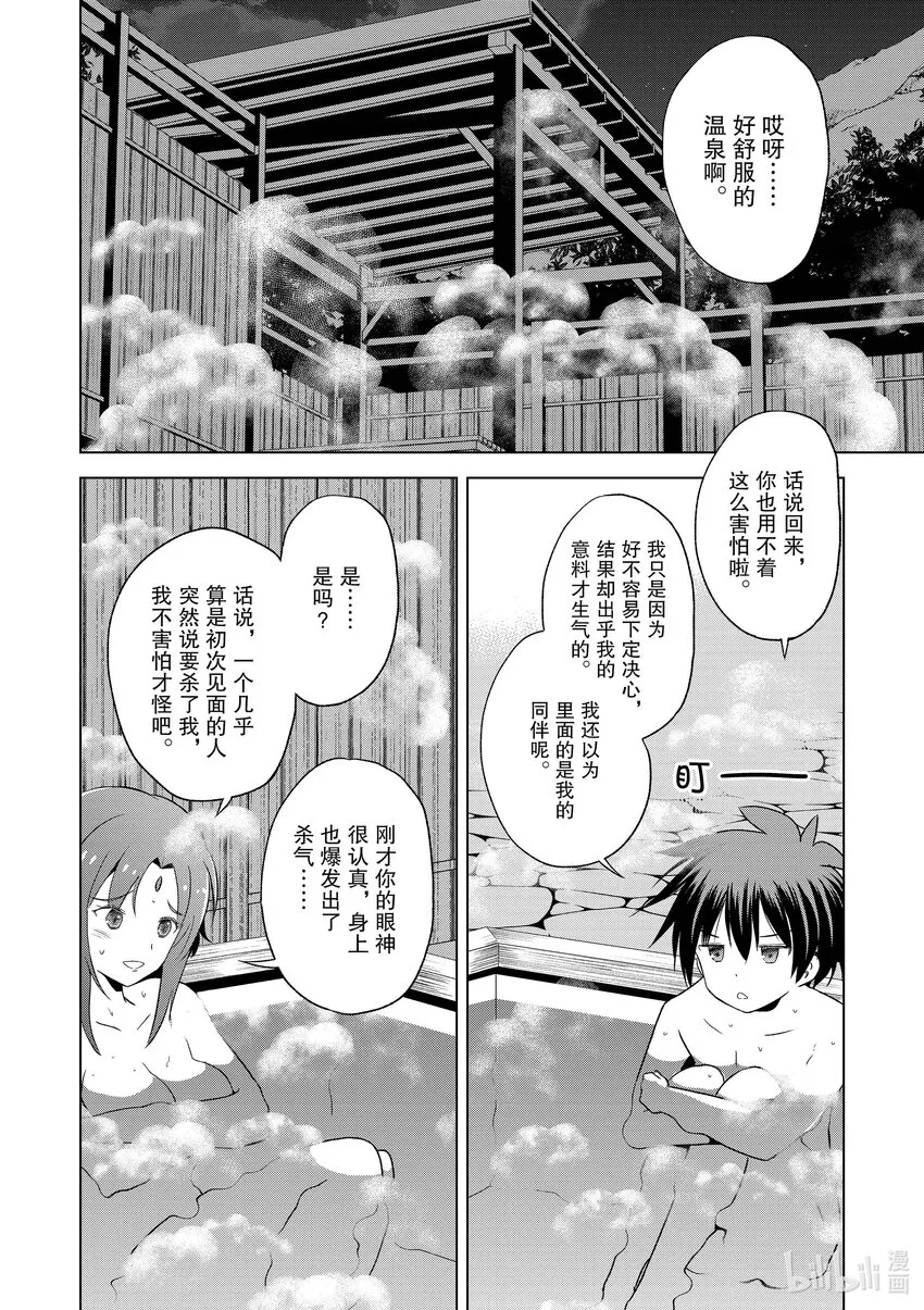 96与红发美女共谱一夜美梦！② 第2页