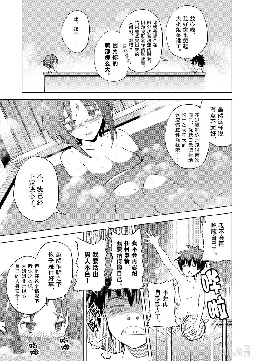 96与红发美女共谱一夜美梦！② 第3页